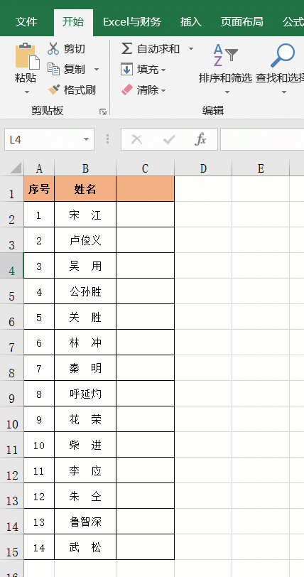 Excel中6個經(jīng)典排序技巧，動畫演示，簡單易學