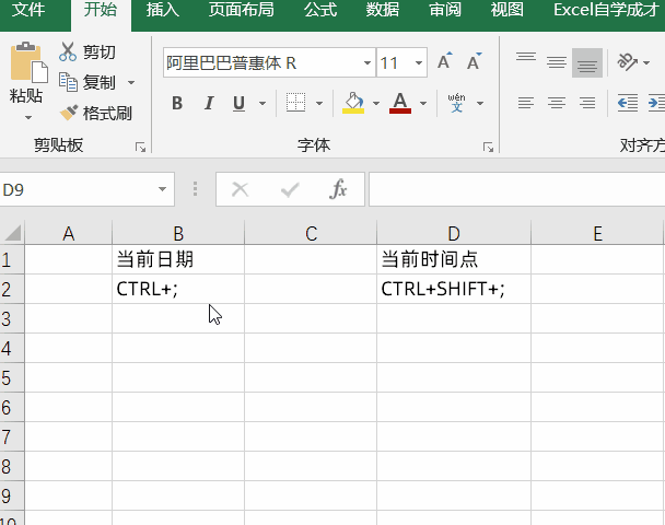 Excel里面必學(xué)的幾個(gè)快捷鍵，大幅提升辦公效率