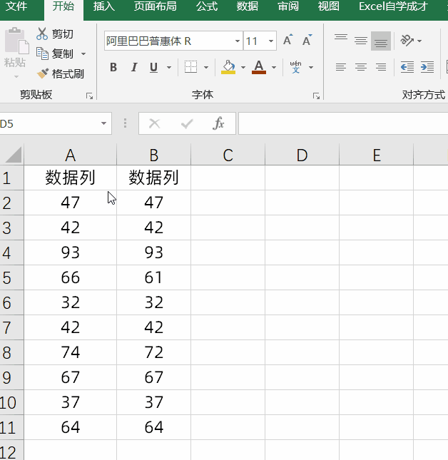 Excel里面必學(xué)的幾個(gè)快捷鍵，大幅提升辦公效率