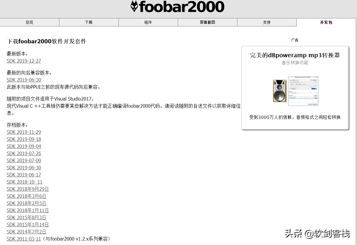 推薦一款多功能音頻播放器foobar2000聽無損音樂，為音樂而生
