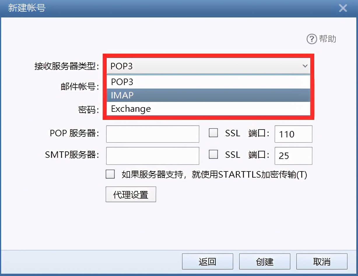 163郵箱哪個好？TOM VIP郵箱如何設置到Foxmail