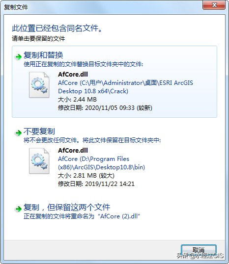 ArcGIS 10.8中文版詳細(xì)安裝教程(附安裝包)