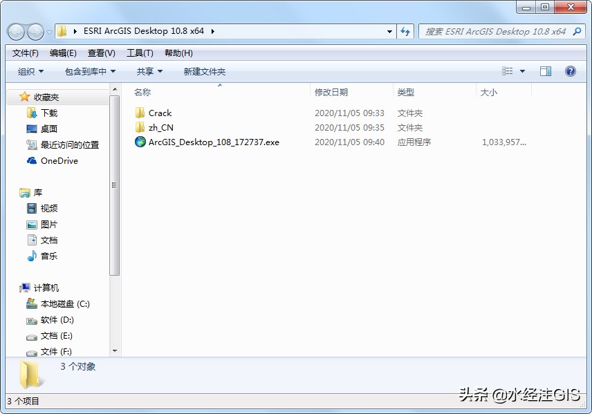 ArcGIS 10.8中文版詳細(xì)安裝教程(附安裝包)