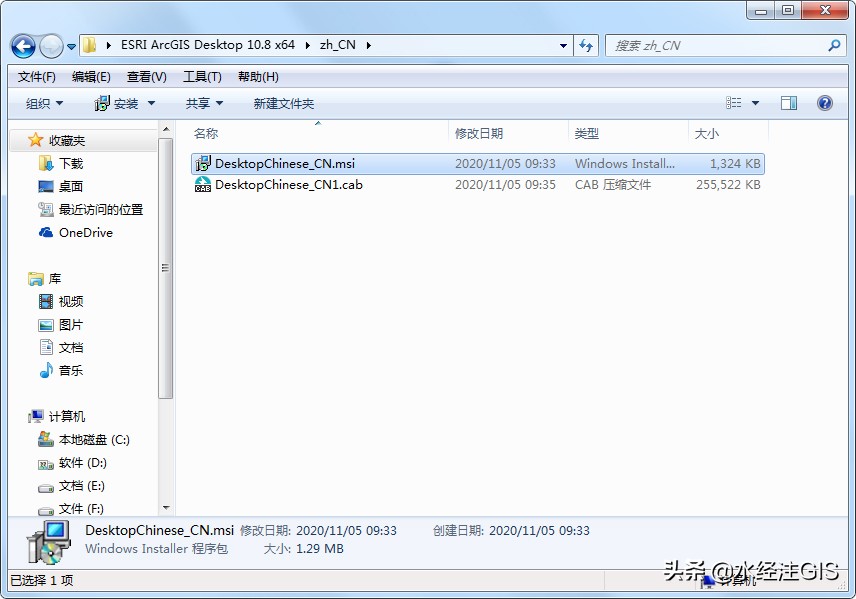ArcGIS 10.8中文版詳細(xì)安裝教程(附安裝包)