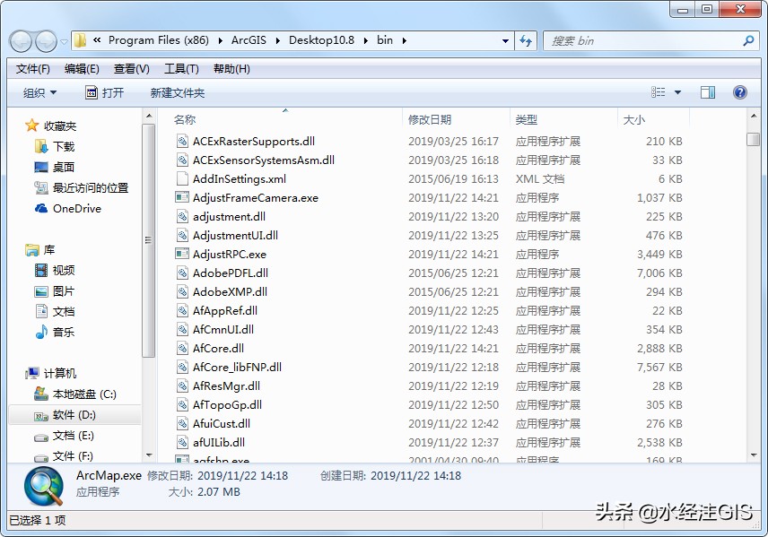 ArcGIS 10.8中文版詳細(xì)安裝教程(附安裝包)