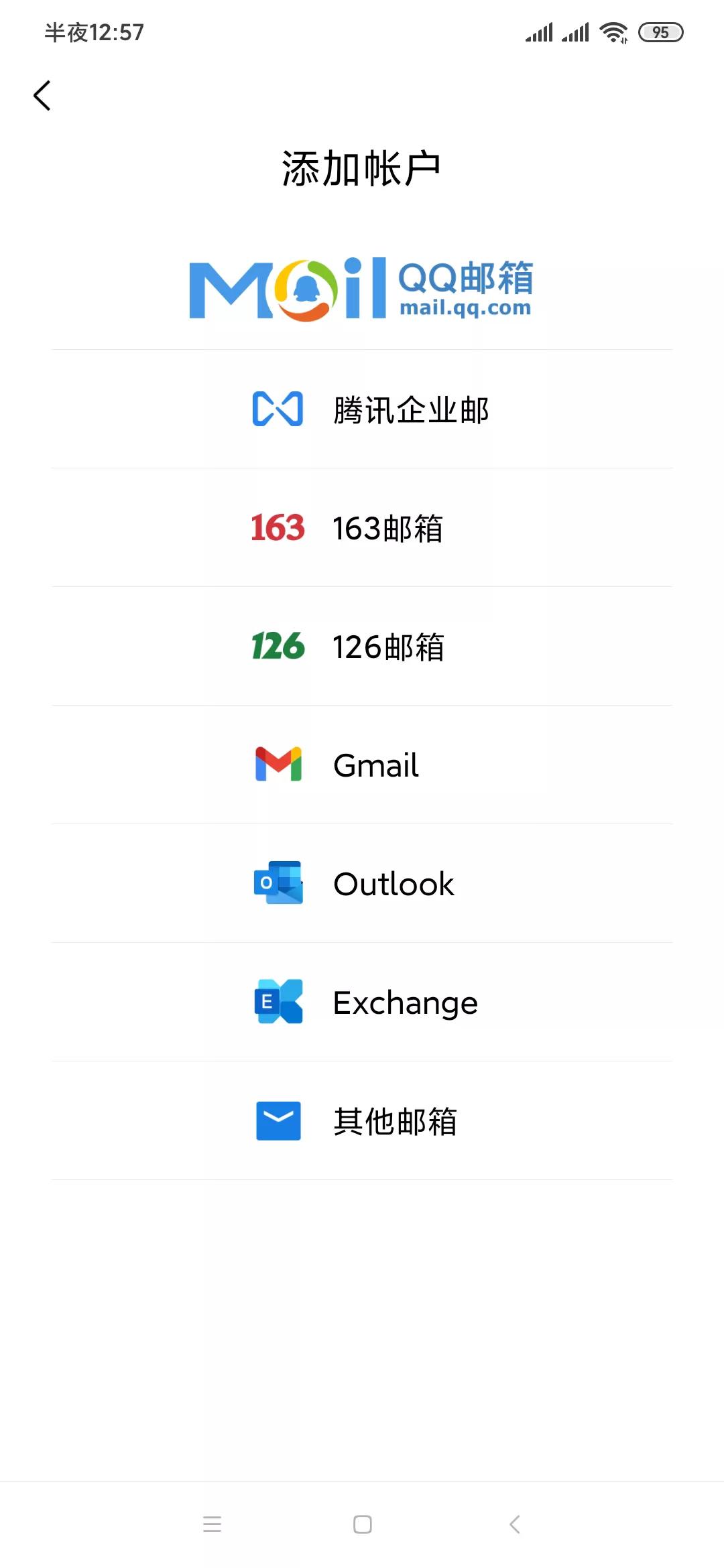 Gmail郵箱注冊成功，最新方法分享