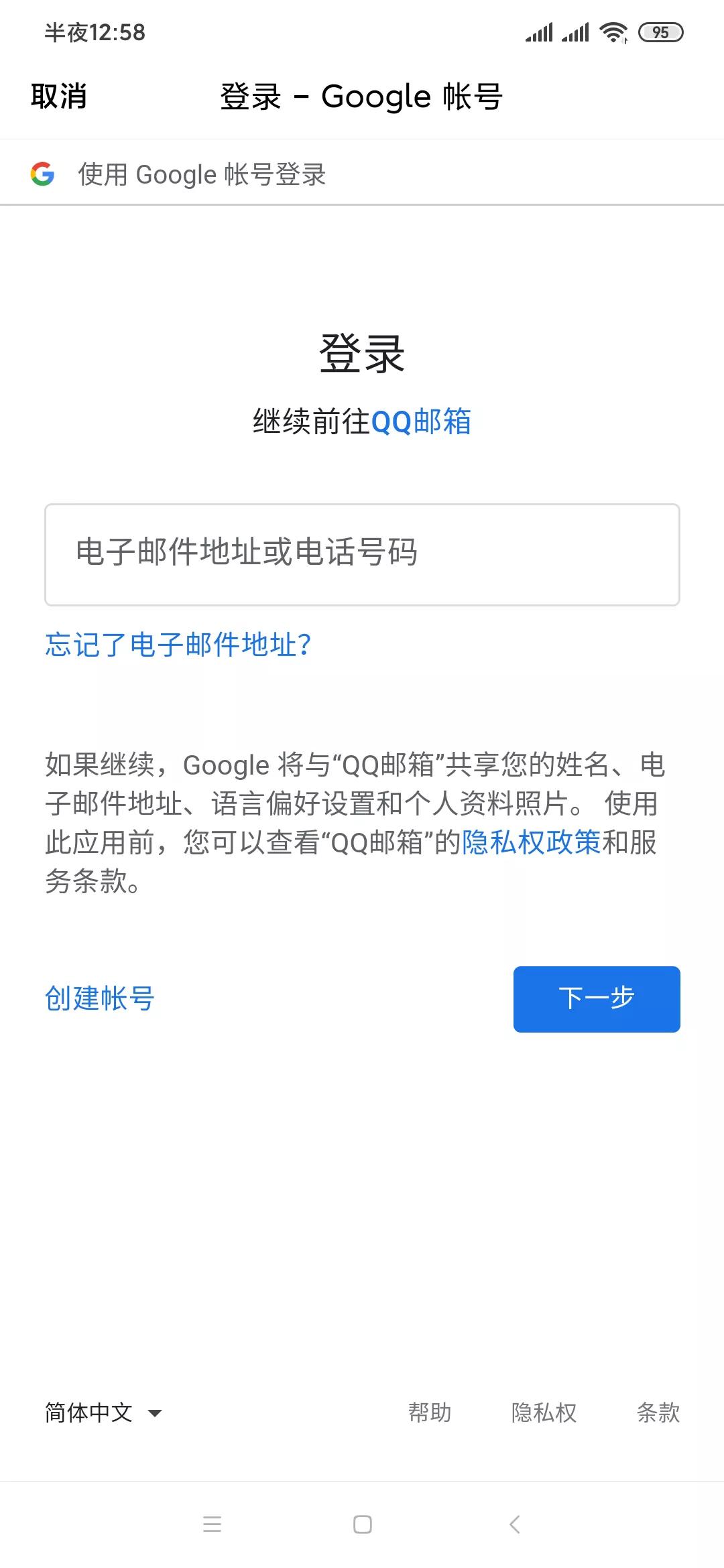 Gmail郵箱注冊成功，最新方法分享