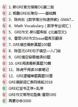 GRE考試內(nèi)容有什么？2020年GRE考生人手必備實用攻略