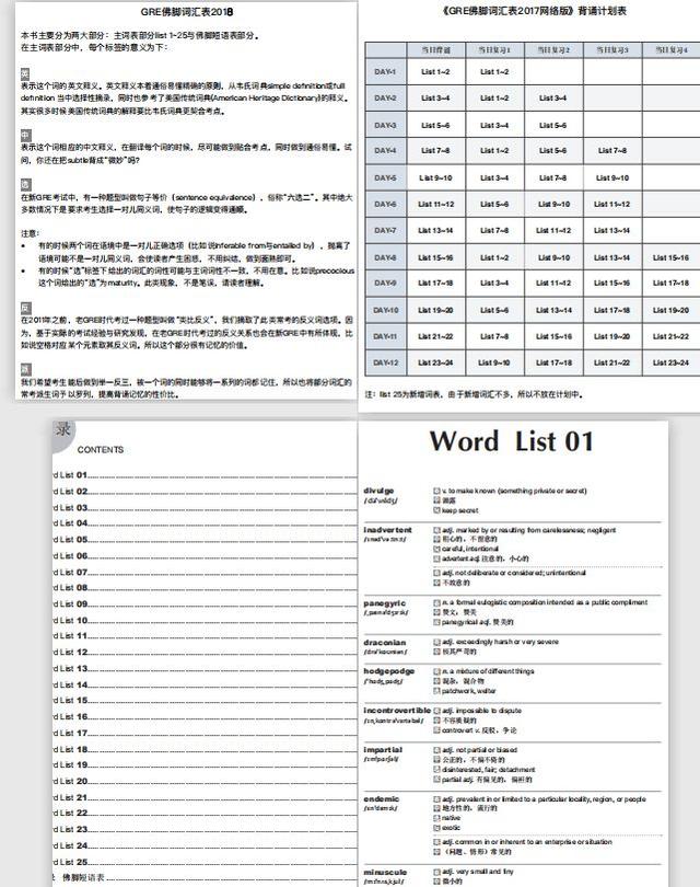 GRE考試內(nèi)容有什么？2020年GRE考生人手必備實用攻略