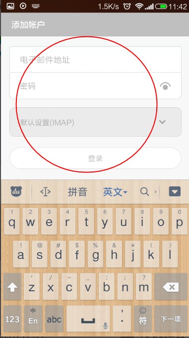 我的小米2怎樣設(shè)置hotmail郵箱？