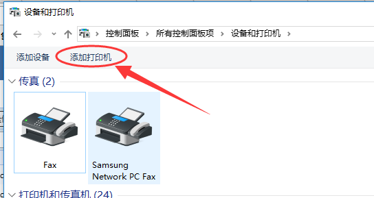 打印機配置Windows 10系統(tǒng)下添加打印機的方法手工添加TCP/IP端口
