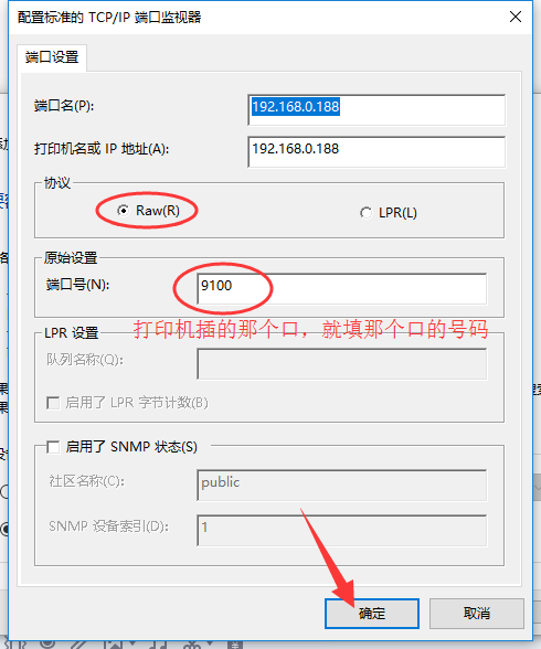 打印機配置Windows 10系統(tǒng)下添加打印機的方法手工添加TCP/IP端口