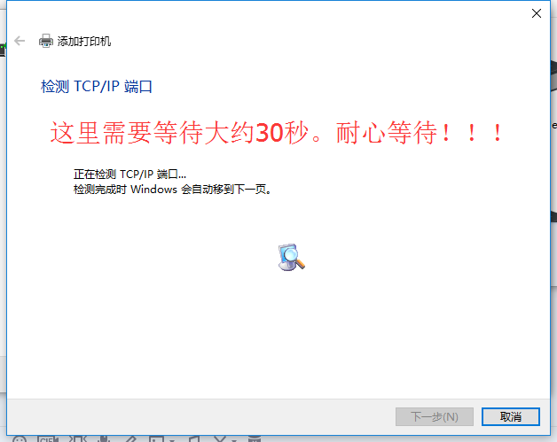 打印機配置Windows 10系統(tǒng)下添加打印機的方法手工添加TCP/IP端口