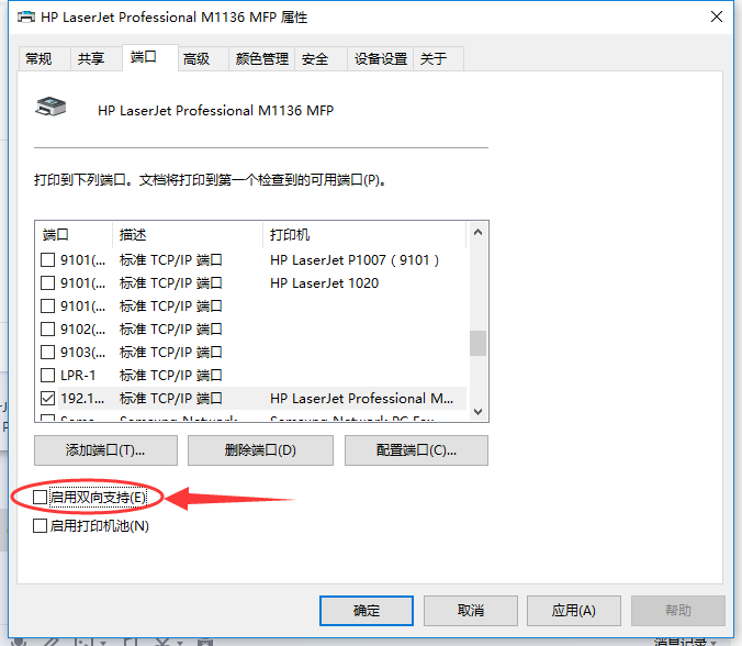 打印機配置Windows 10系統(tǒng)下添加打印機的方法手工添加TCP/IP端口