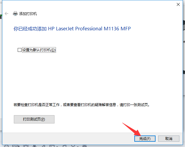 打印機配置Windows 10系統(tǒng)下添加打印機的方法手工添加TCP/IP端口