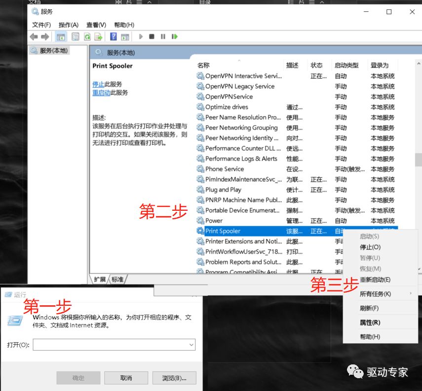 win10系統(tǒng)打印機(jī)提示驅(qū)動程序無法使用怎么辦