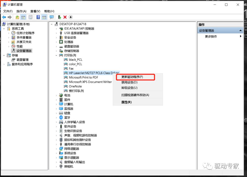 win10系統(tǒng)打印機(jī)提示驅(qū)動程序無法使用怎么辦