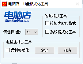 U盤格式化工具，搶救你的U盤