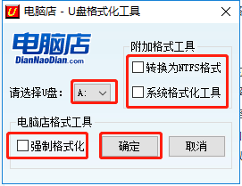 U盤格式化工具，搶救你的U盤