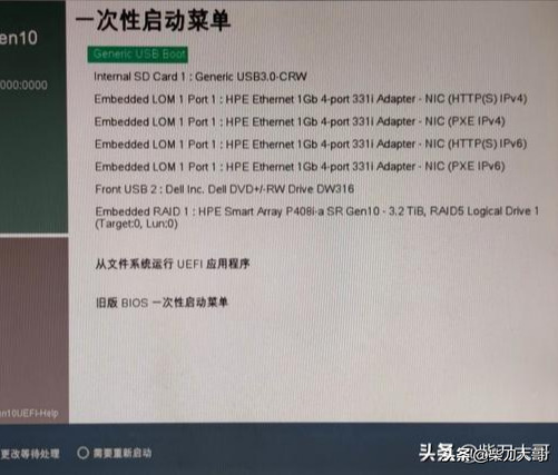 惠普最常見服務(wù)器做Raid5和安裝win2012R2圖文教程
