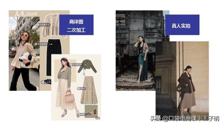 淘寶iFashion：學(xué)會這3個技巧，快速引爆免費流量！