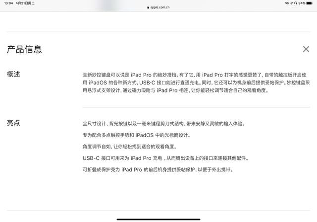 蘋果iPad新款Magic keyboard妙控鍵盤上手實(shí)測，手感很奇妙