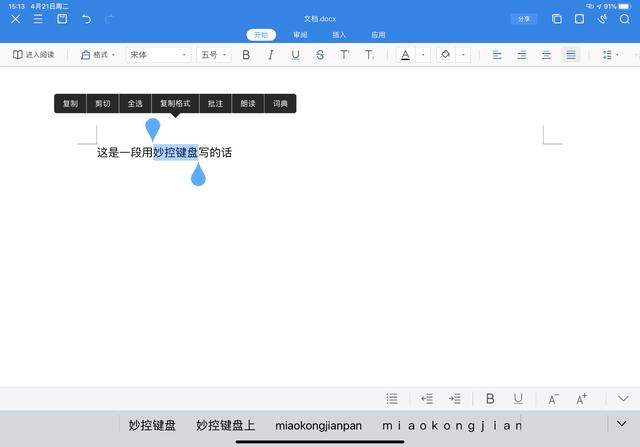 蘋果iPad新款Magic keyboard妙控鍵盤上手實(shí)測，手感很奇妙