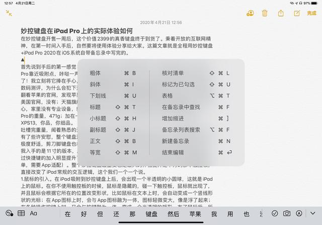 蘋果iPad新款Magic keyboard妙控鍵盤上手實(shí)測，手感很奇妙