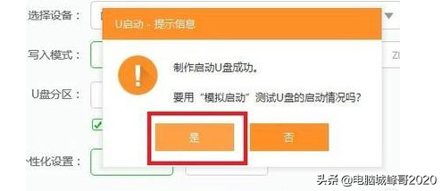 平板電腦刷windows的方法是，峰哥教你如何把平板刷windows