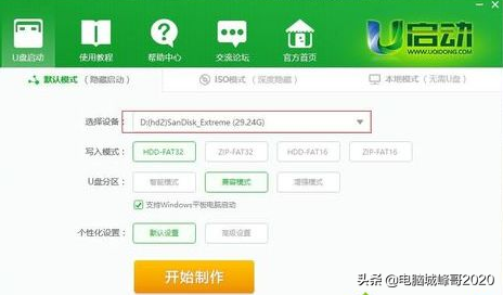 平板電腦刷windows的方法是，峰哥教你如何把平板刷windows