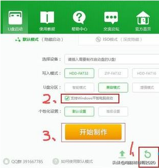 平板電腦刷windows的方法是，峰哥教你如何把平板刷windows