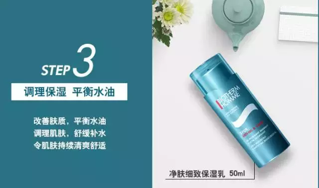 男生也要保養(yǎng)！還不知道怎么選護膚品看這篇！