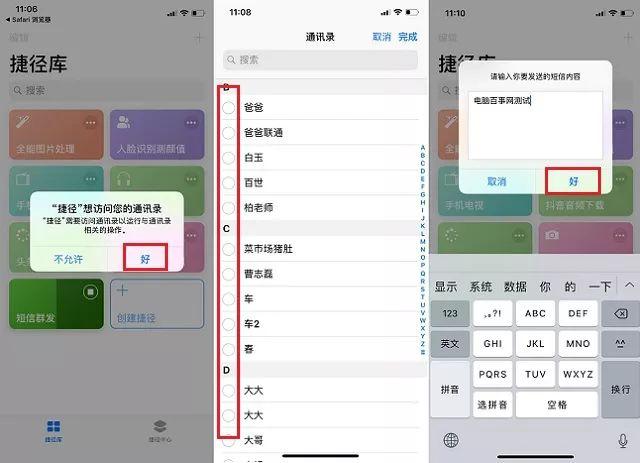 蘋(píng)果手機(jī)怎么群發(fā)短信？iPhone短信群發(fā)捷徑輕松搞定