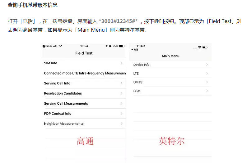 iPhone的網(wǎng)絡(luò)問(wèn)題解答，以及有鎖/卡貼機(jī)，兩網(wǎng)版使用電信的問(wèn)題