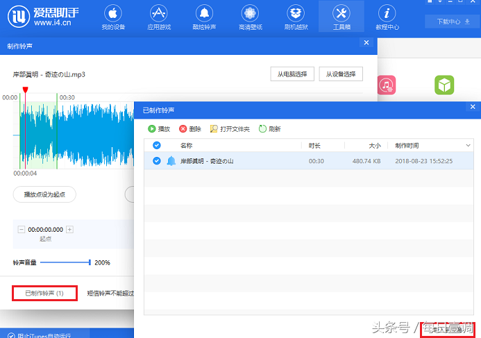 iphone 自定義鈴聲全教學 手機端就可操作！