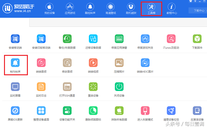 iphone 自定義鈴聲全教學 手機端就可操作！