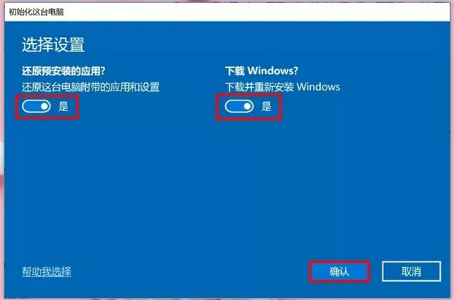 讓重裝系統(tǒng)更簡單：無需使用U盤，3分鐘帶你體驗“云重裝”