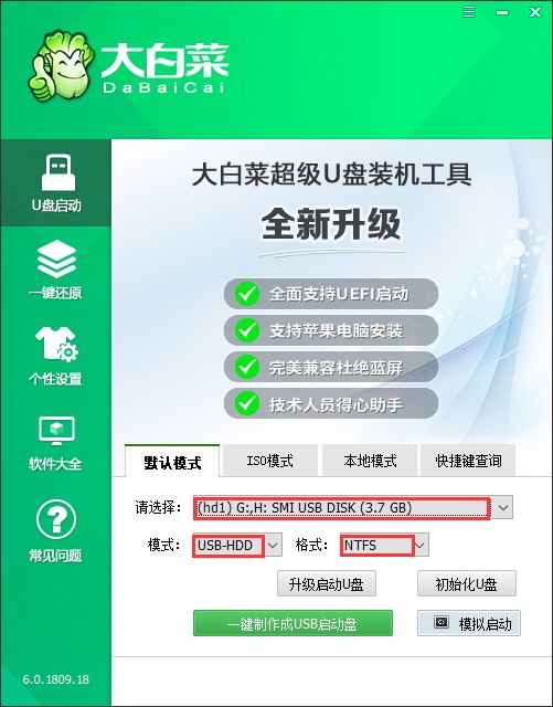 讓重裝系統(tǒng)更簡單：無需使用U盤，3分鐘帶你體驗“云重裝”