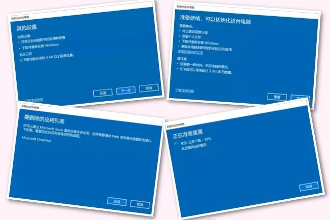 讓重裝系統(tǒng)更簡單：無需使用U盤，3分鐘帶你體驗“云重裝”