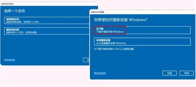 讓重裝系統(tǒng)更簡單：無需使用U盤，3分鐘帶你體驗“云重裝”