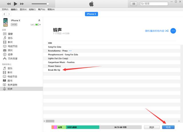 手把手教你，如何用新版iTunes給iPhone設(shè)置自定義鈴聲！