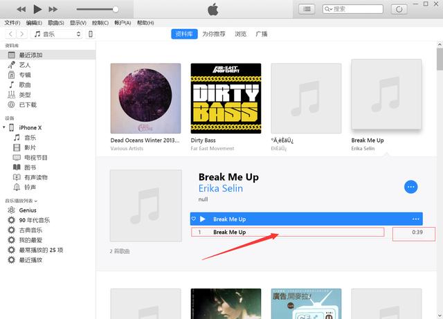 手把手教你，如何用新版iTunes給iPhone設(shè)置自定義鈴聲！