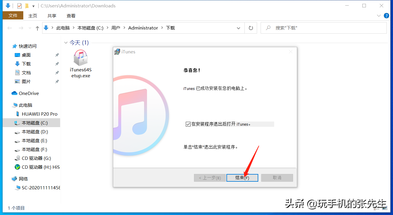 蘋果手機怎么連接電腦？詳細步驟，教你玩轉iPhone