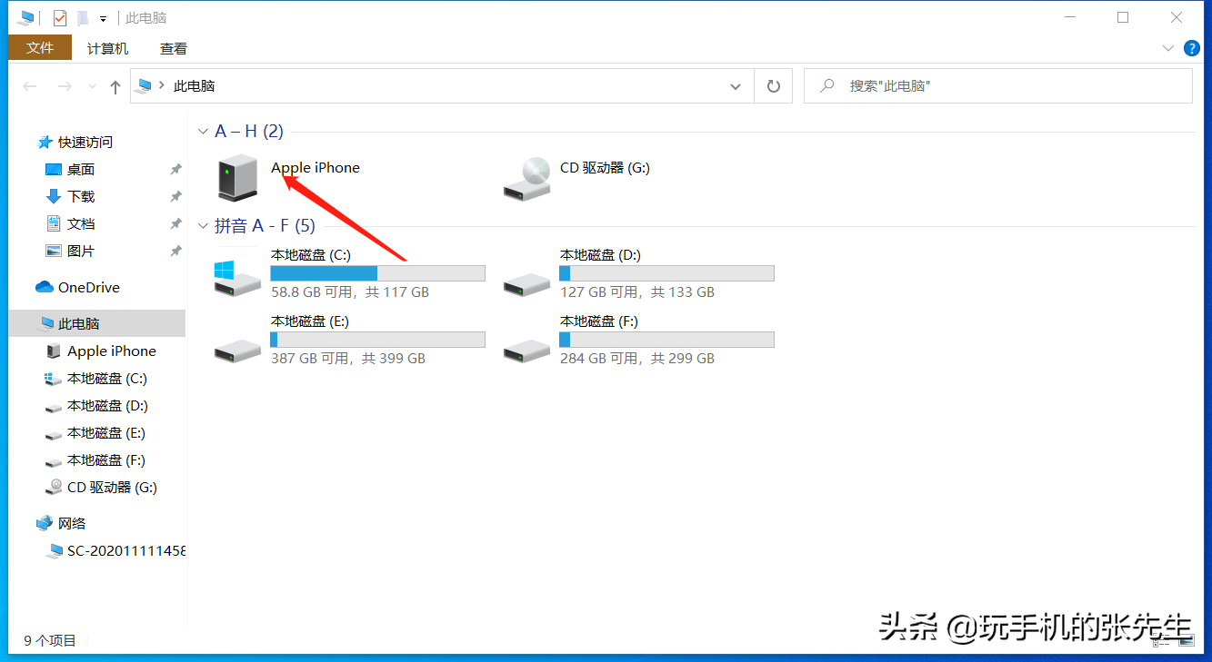 蘋果手機怎么連接電腦？詳細步驟，教你玩轉iPhone
