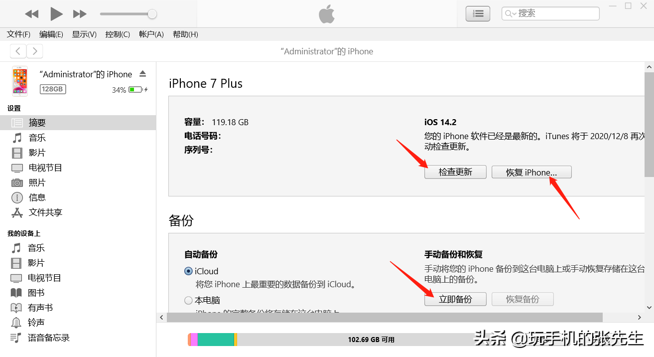 蘋果手機怎么連接電腦？詳細步驟，教你玩轉iPhone