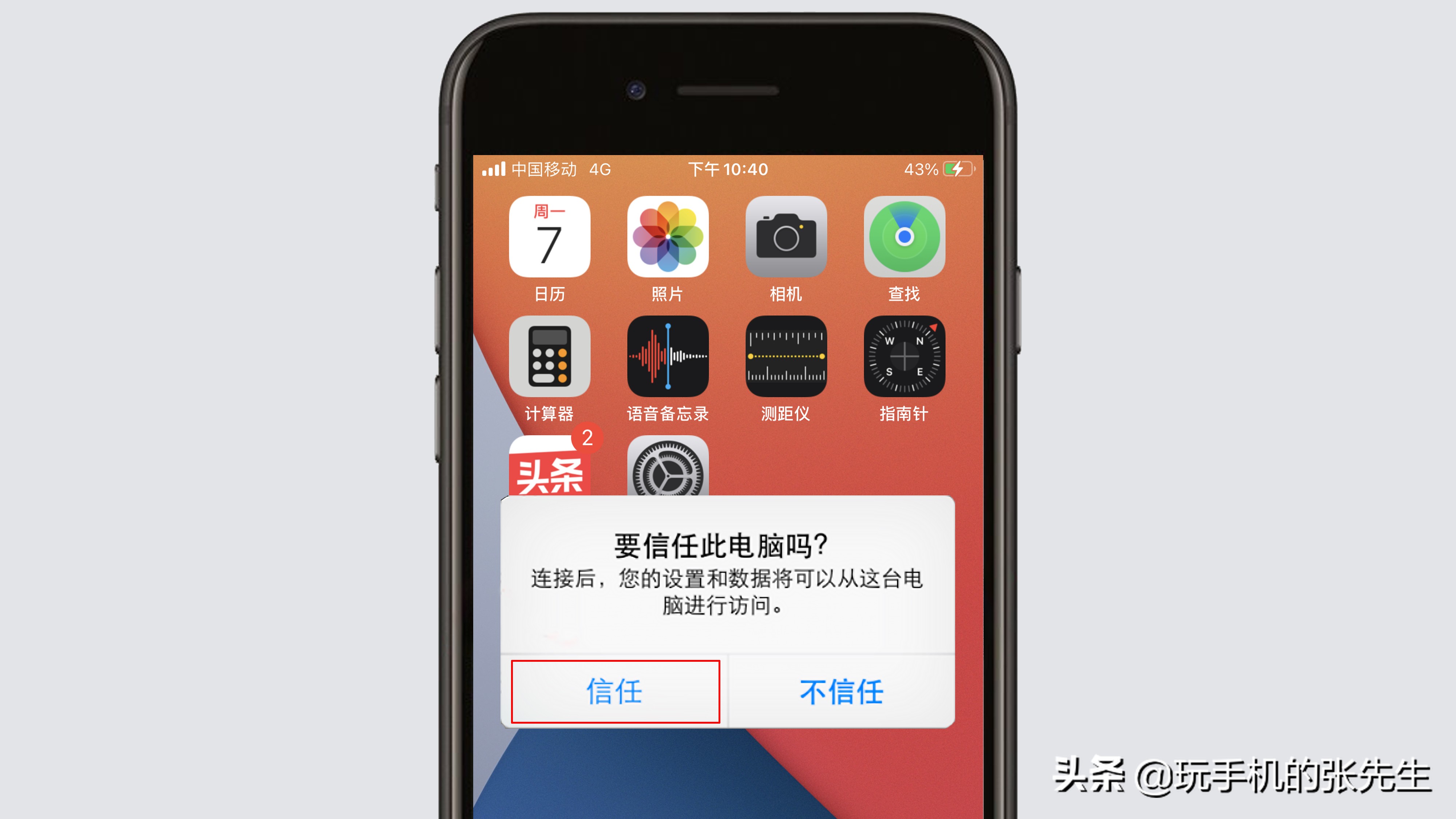 蘋果手機怎么連接電腦？詳細步驟，教你玩轉iPhone