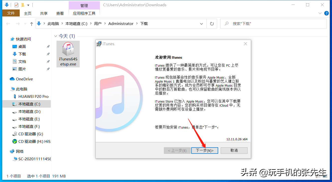 蘋果手機怎么連接電腦？詳細步驟，教你玩轉iPhone