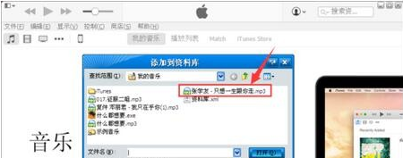 教大家通過ITUNES把電腦里的音樂導(dǎo)入你的iphone里，而且還能同步