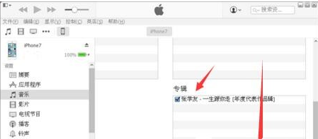 教大家通過ITUNES把電腦里的音樂導(dǎo)入你的iphone里，而且還能同步