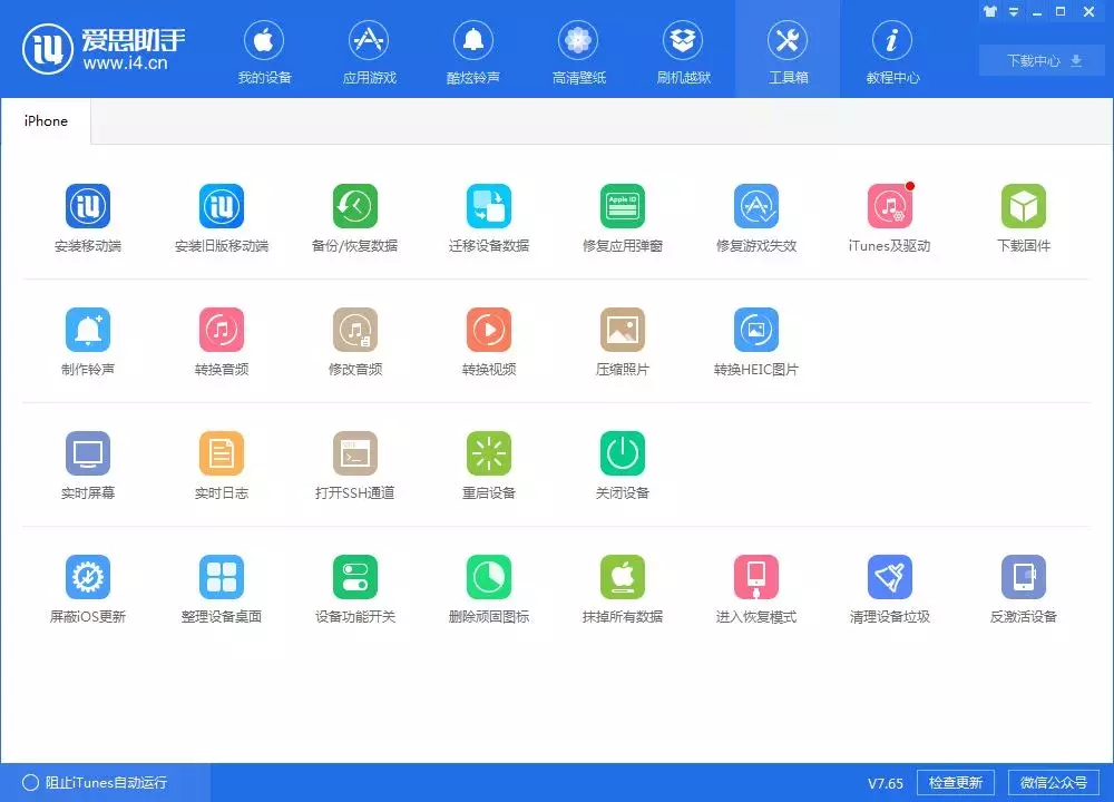 越來越難用的iTunes，終于要被蘋果親手埋了